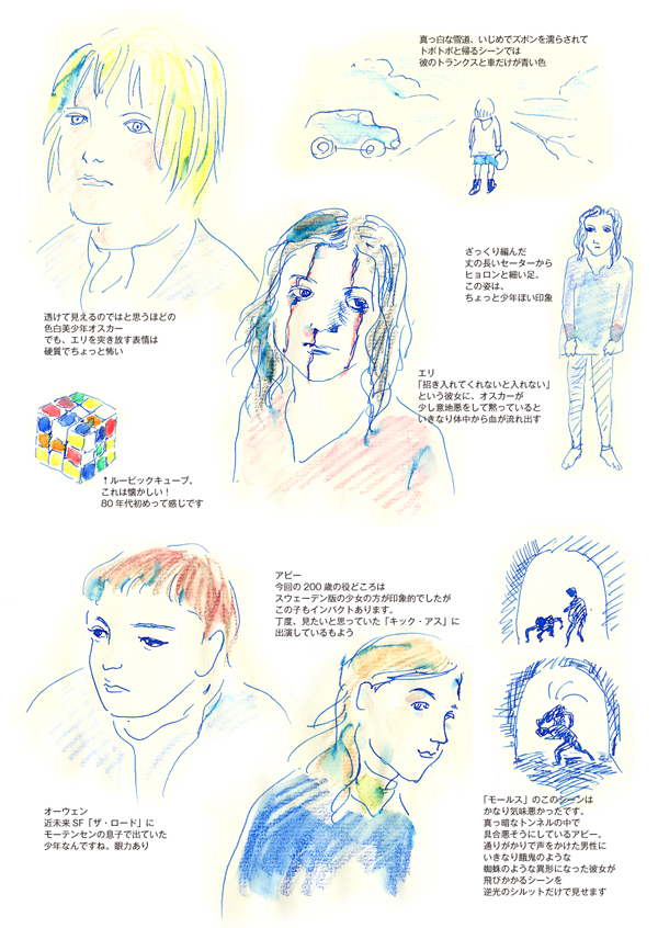 モールス／エリ1.jpg
